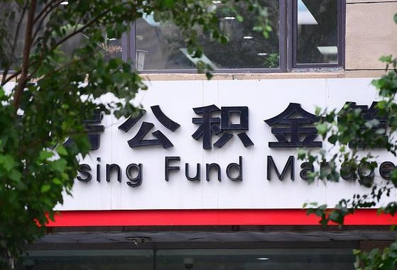云浮公积金可以找黄牛取出来吗（公积金 黄牛）